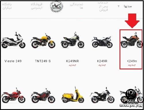 محصولات نیکران موتور پاسارگاد